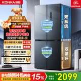 康佳500升十字门冰箱机皇大柚子双系统净味双循环大容量变温一级能效风冷AR-550WPDEG4国家补贴