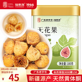 福东海 无花果干180克【新疆源产】 颗颗精选无花果片茶即食泡水煲汤