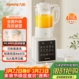 九阳破壁家用全自动1.75L五谷杂粮可拆洗热除菌轻音细腻免滤3-5人用豆浆机破壁机 P370 国家补贴