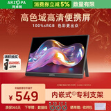 ARZOPA 阿卓帕16.1英寸100%sRGB 便携式显示器 电脑手机笔记本游戏机扩展屏显示副屏 A1C