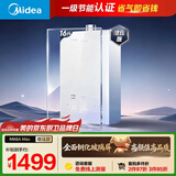 美的【MK6A Max】增压款 节能省气 双增压大水量 水伺服恒温 天然气 玻璃面板 上门安装 燃气热水器