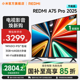 小米（MI）REDMI 电视75英寸144Hz高刷 3+64GB A Pro 75 2025节能版 小米电视机 L75RB-APE一级能效 国家补贴 75英寸