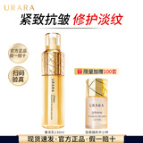 悠莱乳液官方正品旗舰恒采之能奢宠补水保湿提拉紧致母亲节礼物送妈妈 奢宠精华乳130ml