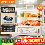 苏泊尔（SUPOR） 电蒸锅 炖蒸煮一体 电煮锅 电火锅 家用多功能蒸包子锅 电热锅18L 多用途锅ZN30FK969