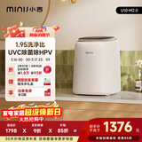 小吉（MINIJ）0.5kg内裤洗衣机迷你变频内衣洗衣机U10-M 2.0