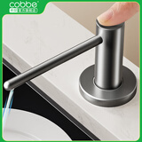 卡贝（cobbe）厨房水槽皂液器通用洗洁精按压器洗涤剂抽取器延长管洗菜盆洗碗池 【枪灰】304不锈钢头+硅胶管
