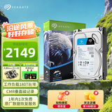 希捷（SEAGATE）安防硬盘 6TB 256MB SATA CMR垂直 机械硬盘 视频储存 数据恢复服务 希捷酷鹰 3.5英寸ST6000VX008