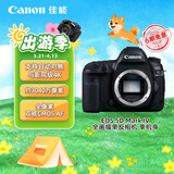 佳能（Canon）5D4 全画幅单反相机 4K高清视频拍摄 高清人像风景拍摄 佳能复古旗舰数码相机  佳能5d4 机身