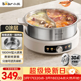小熊（Bear）0涂层电火锅 鸳鸯锅火锅专用锅家用5-8个人分体可拆洗多功能锅电热锅不锈钢电煮锅6L火锅锅W60S6