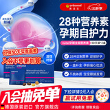 奥适宝（ORTHOMOL）德国进口natal孕妇复合维生素dha孕妇专用活性叶酸备孕孕期维生素 【60天涵盖关键发育期】孕期全能营养 30袋*2盒