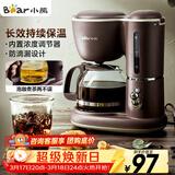 小熊（Bear）咖啡机美式家用600ml滴漏式小型迷你煮茶器泡茶壶电热水壶煮咖啡壶 KFJ-A06Q1