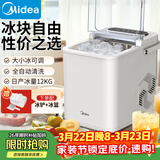美的（Midea）制冰机 家用小型迷你宿舍办公室子弹冰冰块制冰器厨房小家电 MBJ-12D17EA