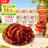 王小卤老卤鸭爪鸭掌卤味鸭货休闲解馋追剧小零食开袋即食团购原味570g