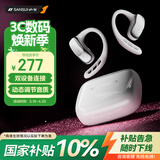 山水（SANSUI）W52 pro【2026新款丨影院音质】蓝牙耳机挂耳式骨传导概念无线开放式不入耳运动通话降噪长续航 白