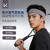 Keep运动发带止汗男吸汗跑步导汗带头巾头带女健身篮球羽毛球