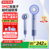京东京造beauty中空高速吹风机Pro2紫 39亿等离子电吹风机家用静音负离子大功率不伤发 生日礼物送男女朋友