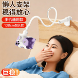 简木格 手机支架床头桌面懒人架子自拍杆拍摄俯拍手机可调节宿舍卧室床上多功能支撑架 懒人床头支架【白色】