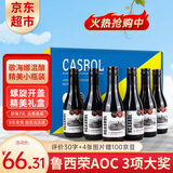 卡露传奇法国进口红酒14.5度AOC歌海娜干红葡萄酒187ml*6瓶小酒整箱礼盒装