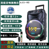浪庭L8-2T广场舞音响户外大音量拉杆蓝牙音箱木质重低音K歌无线麦克风话筒室外乐器吉他专业演出音响  15吋(蓝牙版)+一支无线话筒