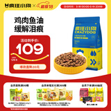 疯狂小狗狗粮小型犬幼犬成犬比熊柯基泰迪肉粒双拼粮去泪痕5kg10斤