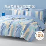 博洋家纺床上用品四件套纯棉被套床单100%棉套件全棉被罩1.5米床淡蓝韶华