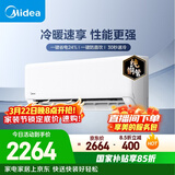 美的空调 制冷王同款大1.5匹 新一级能效变频冷暖 60秒速暖省电 空调挂机国家补贴KFR-35GW/N8XA1P
