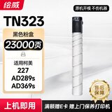 绘威TN323大容量粉盒 适用柯尼美能达Bizhub 227 287 367震旦AD369s/289s黑白打印机墨盒 墨粉盒 碳粉盒 碳粉