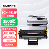 才进 适用三星SCX-4521f硒鼓4321ns ML1610 2010施乐3117 4621ns打印机墨盒4821HN复印机D4725A