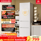 康佳康小白206升三开门冰箱二级能效新升级节能软冷冻家用租房小型家用租房AR-225G3