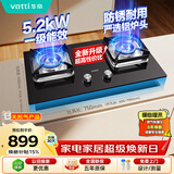 华帝【小灶王】燃气灶天然气嵌入式台式两用以旧换新小尺寸5.2kW猛火煤气灶双灶台燃气灶具i10106