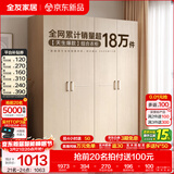 全友家居成品现代简约风大衣柜顶柜组合家用卧室家具柜子衣橱 【白橡木色】1.6m四门衣柜 多规格灵活组合+科学分区收纳