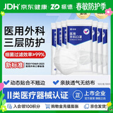 振德一次性医用外科口罩白色成人儿童透气防粉尘过敏鼻炎雾霾 100只