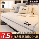 蘭麗坊 高级感雪尼尔沙发垫子四季通用防滑坐垫轻奢皮沙发罩靠背盖布 迪斐-奶白色 70cm*70cm 一张