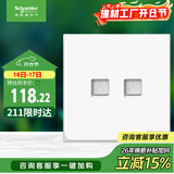 施耐德电气 双联六类电脑插座 86型弱电网络信息插座面板 皓呈系列 奶油白色