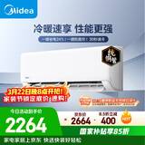 美的空调 制冷王同款大1.5匹 新一级能效变频冷暖 60秒速暖省电 空调挂机国家补贴KFR-35GW/N8XA1P