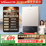 万和燃气热水器水气双调ECO节能省气智能健康净浴以旧换新BE1升级款A3 PRO热水器上门安装 14L 升级款旁通混水技术【14BE1 PRO】 爆款金榜【A3PRO】
