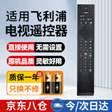 尼初适用飞利浦PHILIPS电视YKF474-B009环景光遥控器65OLED936/12 65PUF8566 70PUF8566 G1Max