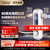 史密斯（A.O.SMITH）佳尼特前置过滤器 一键自动反冲洗自来水过滤家用净水器全屋净水防爆滤瓶 小海星CPF-T6