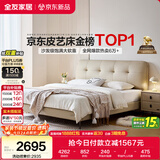 全友家居奶油风头层牛皮床头软包卧室2米×2.2米茉伊真皮高脚双人大床