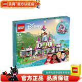 乐高LEGO 迪斯尼女孩公主 儿童玩具 拼插积木 女孩礼物 43205 百趣冒险城堡