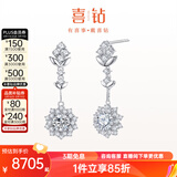 喜钻花漾系列铂金钻石耳环女群镶钻石耳坠精致女款送女友 铂金共1克拉IJ色/对（56+44）