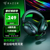雷蛇（Razer）旋风黑鲨V2系列头戴式电竞游戏耳机耳麦麦克风 适配三角洲行动 旋风黑鲨v2x（3.5mm接口）