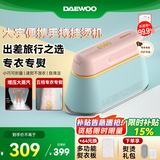 大宇（DAEWOO）【差旅便携】手持挂烫机家用熨烫机蒸汽熨斗 旅游出差便携式小型除菌烫熨机 HI-029PRO马卡龙