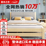 意米之恋实木床双人床软包床1.8m*1.9m床+5cm椰棕床垫包安装RB-B05(套装)