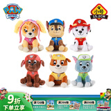 汪汪队立大功（PAW PATROL）汪汪队玩具毛绒全套狗狗玩偶公仔男女孩玩具旺旺队生日礼物 6只经典款-小号毛绒 小号-坐高约15.2CM