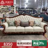 格澜帝尔（growdear）沙发 美式客厅真皮沙发组合欧式实木奢华雕刻沙发大户型别墅家具 四人位（可换皮布颜色） 大雕沙发（可换皮布颜色）