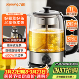 九阳（Joyoung）煮茶器喷淋式 蒸汽煮茶壶 玻璃泡茶壶 养生壶家用迷你1L电热水壶烧水壶 多功能茶具K10D-WY157
