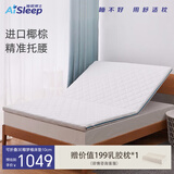 睡眠博士（AiSleep）椰棕床垫  可折叠 可定制尺寸床垫 120*200*10cm偏硬