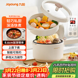 九阳（Joyoung）2L双层电煮锅电炒锅 电热锅 一体宿舍小电锅煮面锅 电炒锅小锅多功能小火锅G186