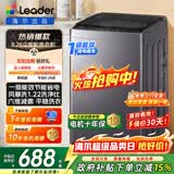海尔（Haier）新品波轮洗衣机8/8.5公斤直驱变频神童全自动洗衣机一级能效节能宿舍家用租房小型洗脱一体 桶自洁 26年新品 升级8.2公斤大神童波轮洗衣机统帅 波轮